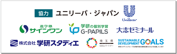 協力企業