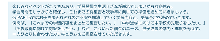 コース説明
