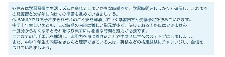 コース説明