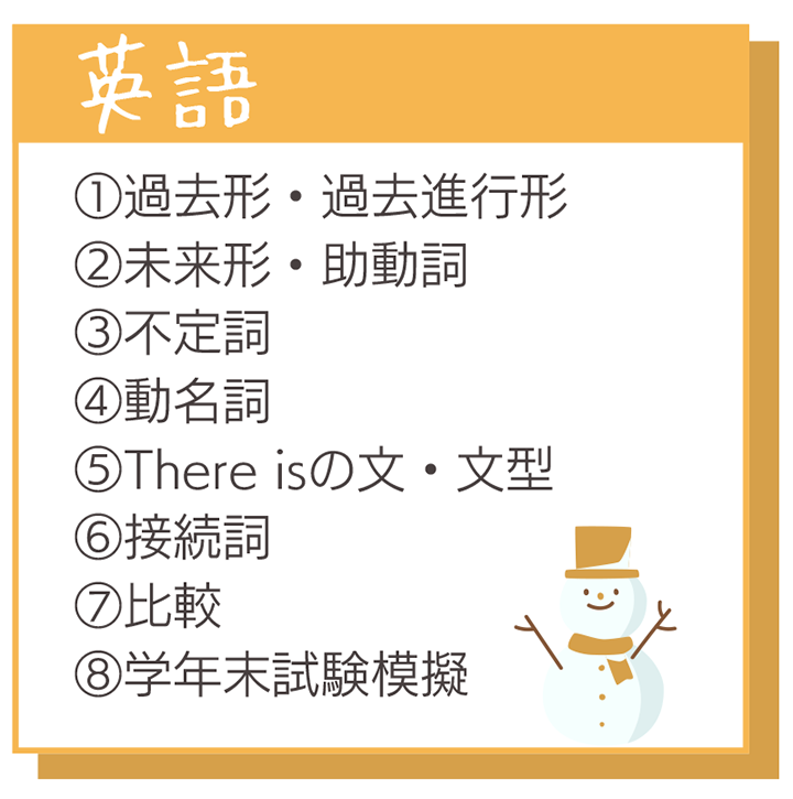 英語