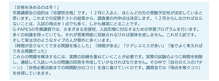 コース説明
