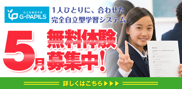 早得キャンペーン