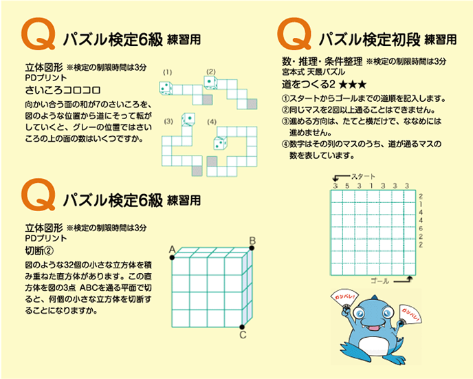 パズル道場問題例