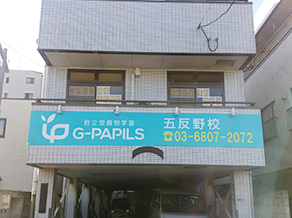 校舎外観