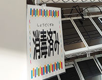 教室写真