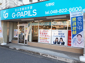 校舎外観