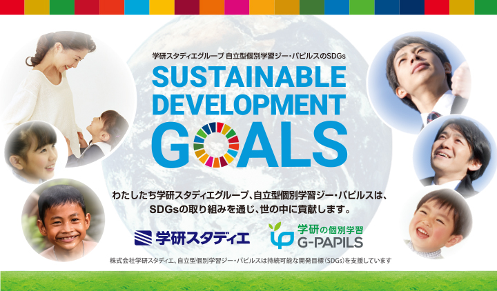 SDGs